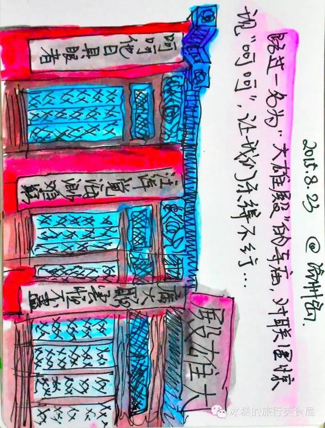 釜山旅游手绘,韩国济州岛怎么画