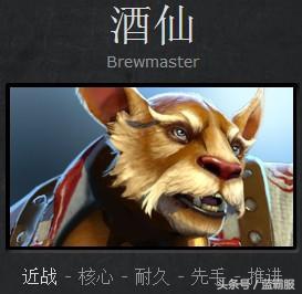 dota熊猫酒仙厉害还是小黑厉害,dota2酒仙打米波