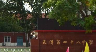 天津市市六区学区重点学校,学区房政策可能面临重大调整天津