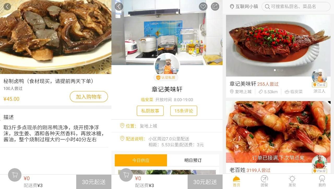 创业半年日均千单,一月10000多的创业