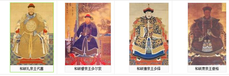 满人的爵位和汉人爵位,清朝汉人世袭爵位有哪些