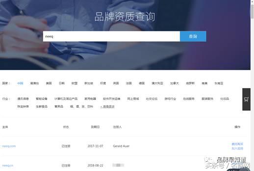 奥地利neeq.com域名持有公司叫价国内买家，百万出售