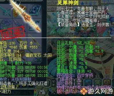梦幻西游2022年6月角色价格分析,梦幻西游十大高价值装备