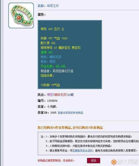 梦幻西游2022年6月角色价格分析,梦幻西游十大高价值装备