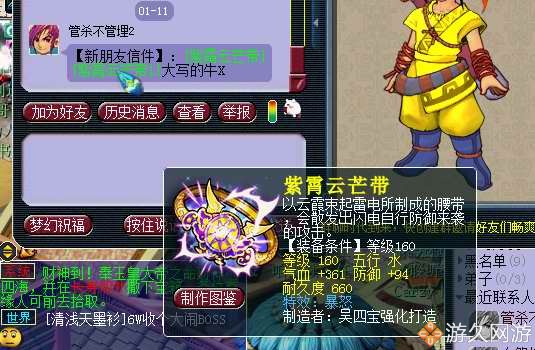 梦幻西游2022年6月角色价格分析,梦幻西游十大高价值装备