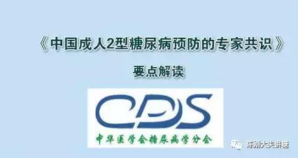 2型糖尿病新诊断用什么方法治疗最理想？