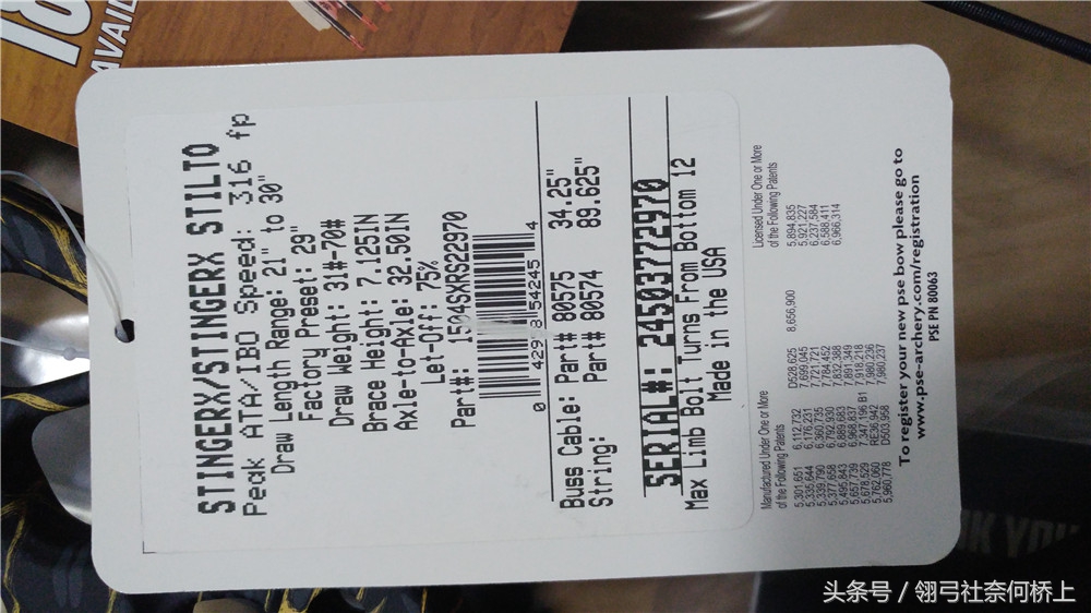 pse针刺复合弓,pse针刺复合弓威力测试