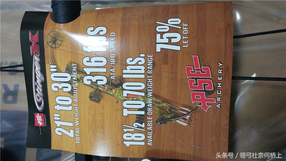 pse针刺复合弓,pse针刺复合弓威力测试