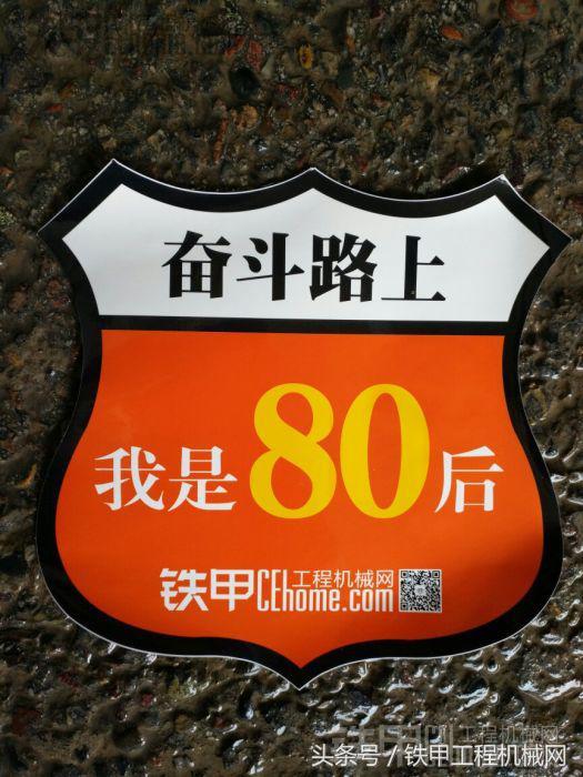 一个装载机机主的2017新年愿景，再添一台车！