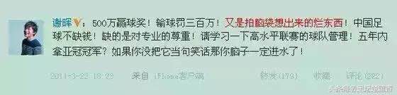 足坛十大暴力事,盘点足坛打脸名场面