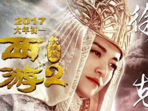 徐克周星驰西游记,周星驰徐克执导西游伏妖篇