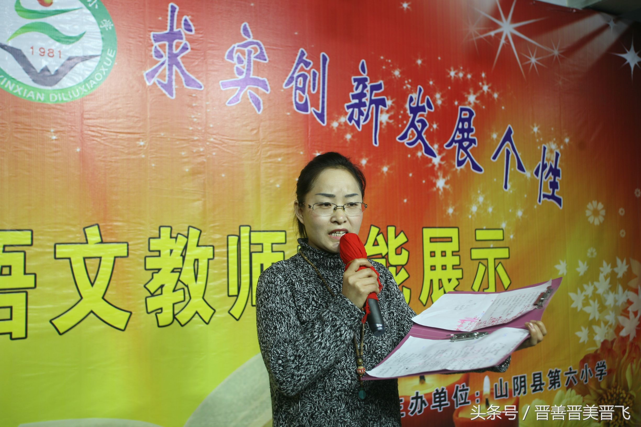 临西县第六中学师生才艺展示,绍兴五年级学校六一才艺表演