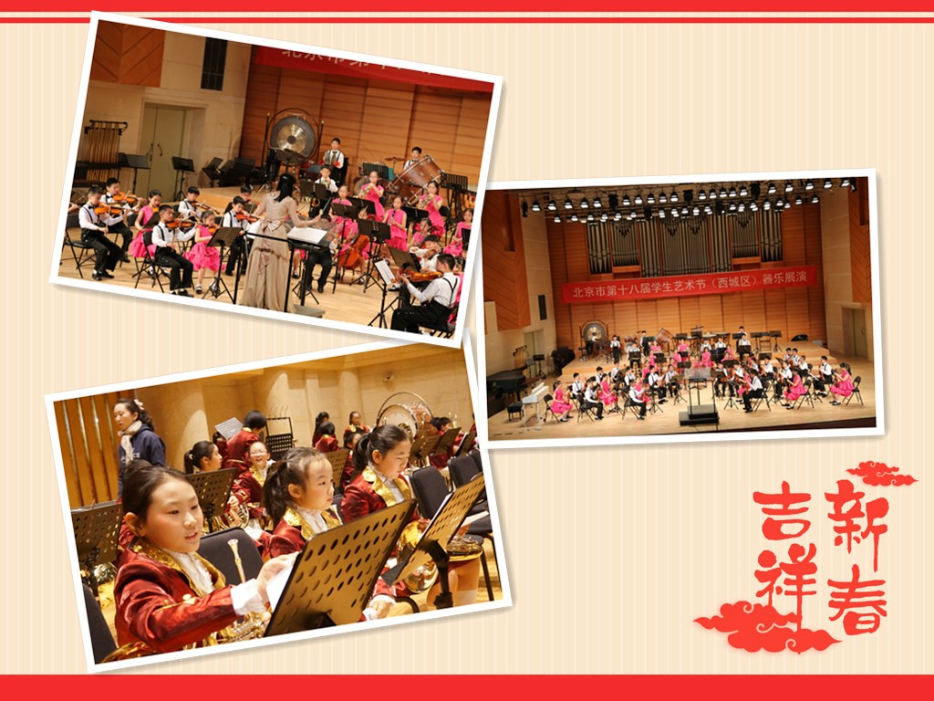 北京市西城区师范学校附属小学,西城区师范学校附属小学展览路