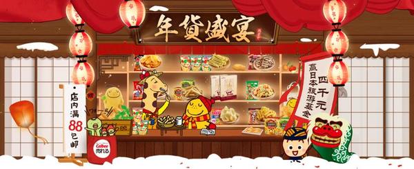 北海道寻根小土豆,calbee北海道薯条20周年