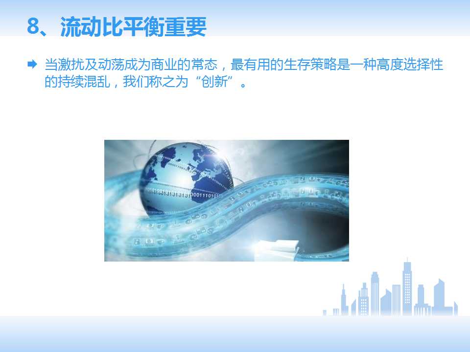 互联网创业六大经典创业理论,互联网十大创业项目ppt