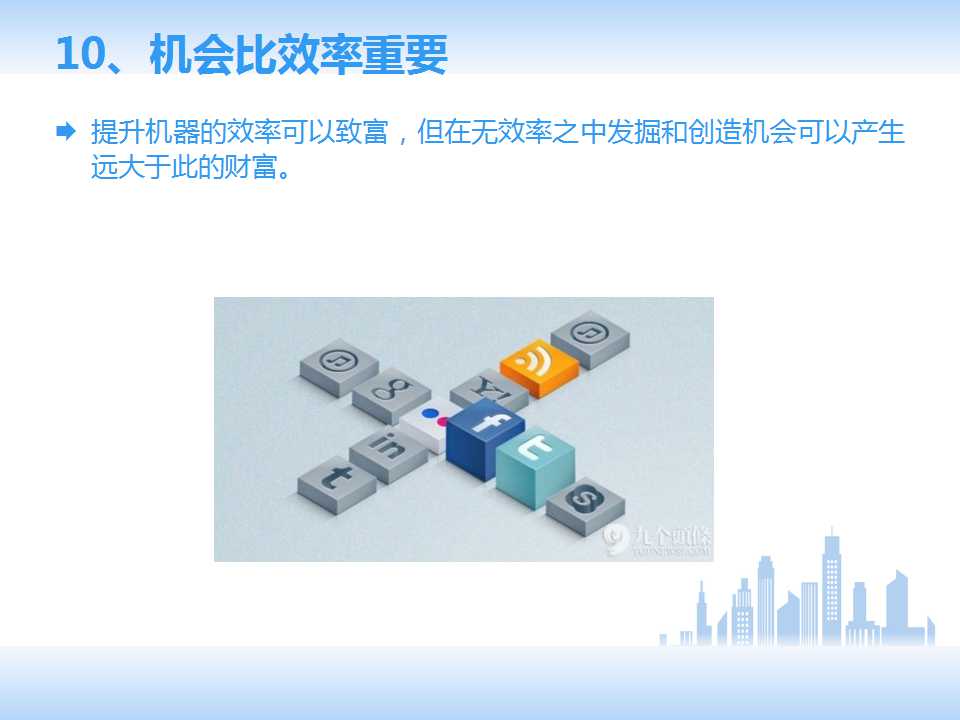 互联网创业六大经典创业理论,互联网十大创业项目ppt