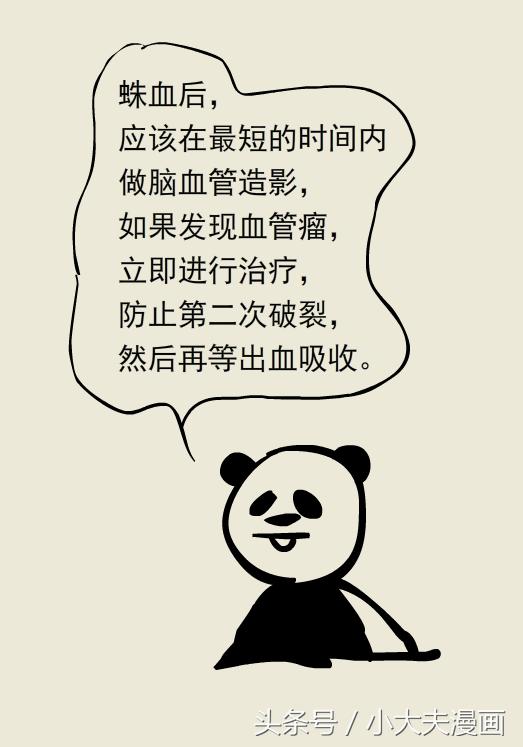 熊猫医生看病,熊猫医生图