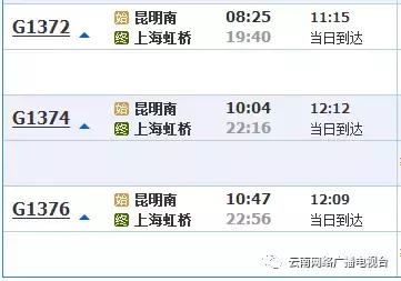 沪昆高铁云南段开通时间,沪昆高铁昆明段开通