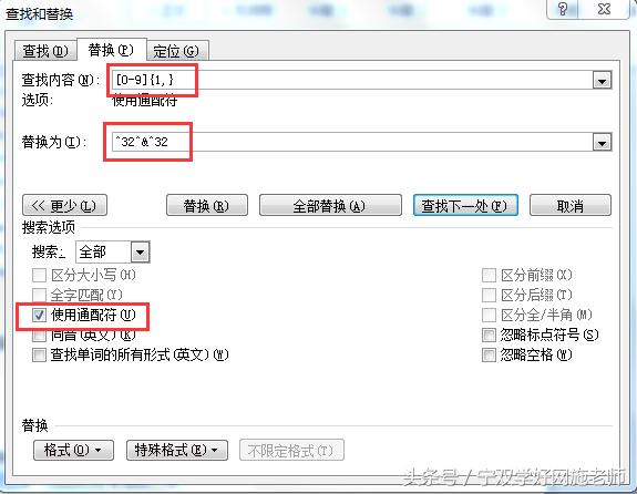 word文档怎么在开头空格加下划线,word中快捷键删除整行单元格