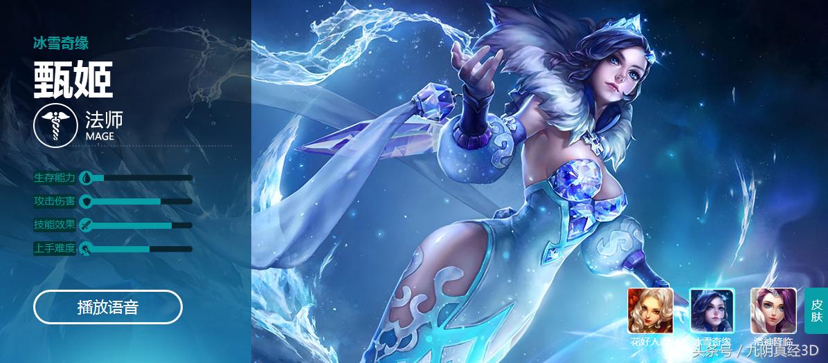 王者荣耀女英雄该买哪款传说皮肤,王者荣耀妹子皮肤