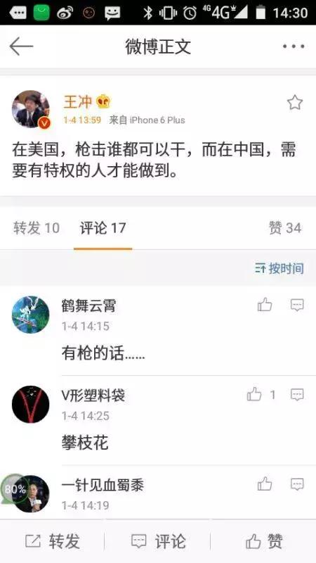 攀枝花枪击案最新结果,2017年攀枝花市枪击案