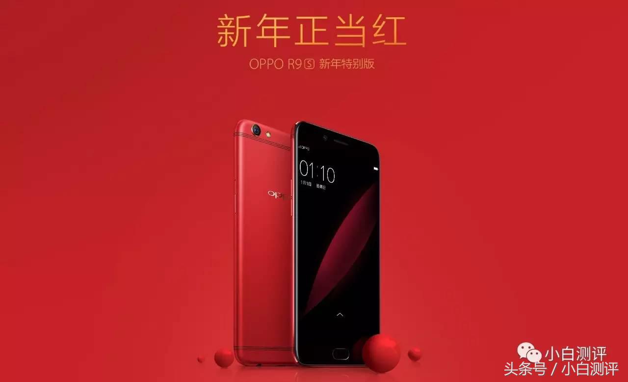 oppor9s红色,oppo最新线下机器