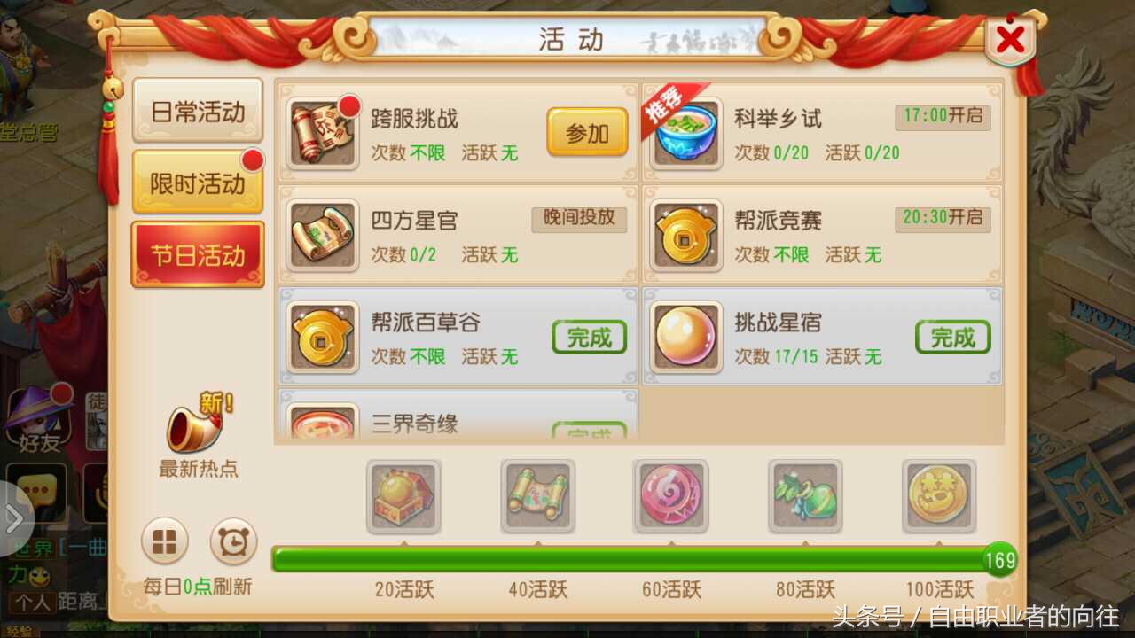 梦幻西游互通版新区能赚钱吗,梦幻西游新区摆摊卖什么赚钱