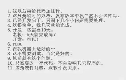 湖南优才创智在国内,程序猿最喜欢说的30句话