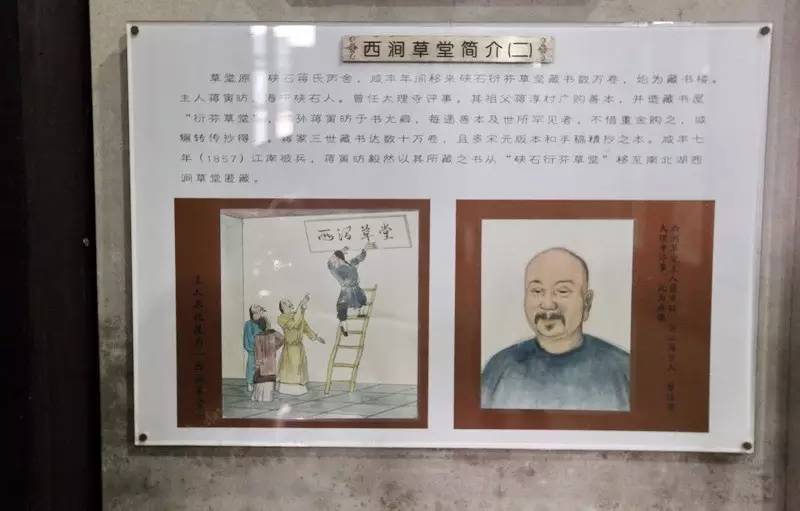 西涧草堂:书藏丙舍,移转多地(下)韦力撰