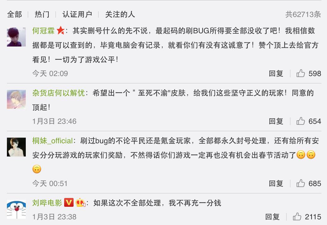 阴阳师最新消息爆料,阴阳师大事件盘点