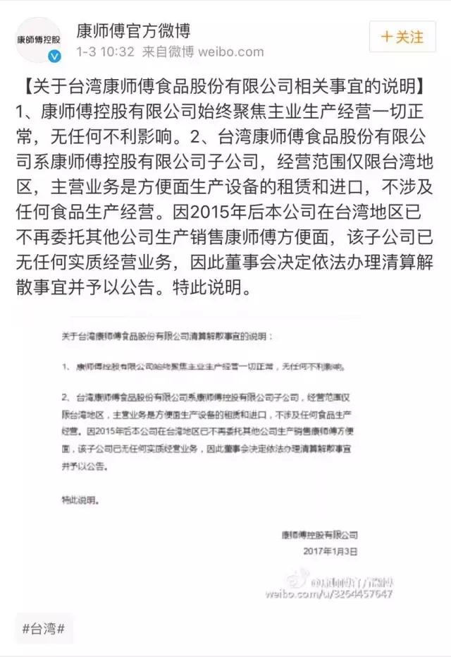 康师傅方便面台湾还有吗,康师傅在台湾现状