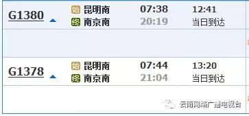 沪昆高铁云南段开通时间,沪昆高铁昆明段开通