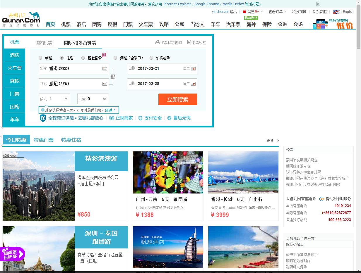 国际机票怎么在官网订机票,如何快速便捷地订购国际机票