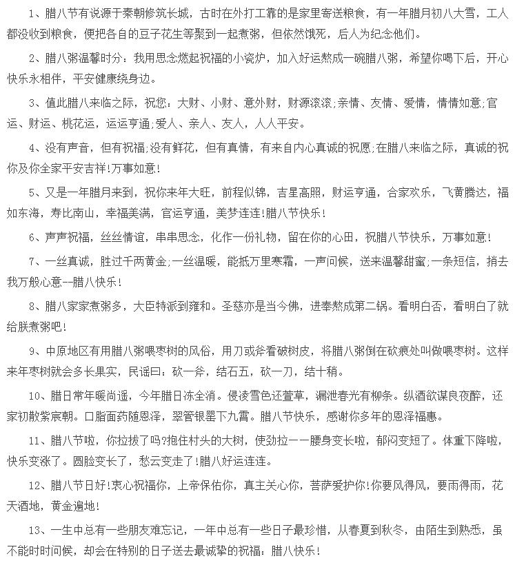 收到腊八节祝福怎么回复,佛教腊八节祝福短信