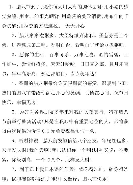 收到腊八节祝福怎么回复,佛教腊八节祝福短信
