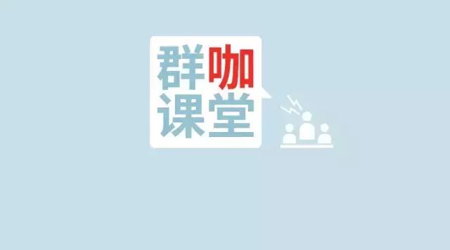 快上车，今晚蓝V总教头“海尔君”手把手教你打造官微影响力