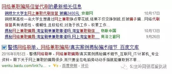 兼职刷单、打字日赚50-300?