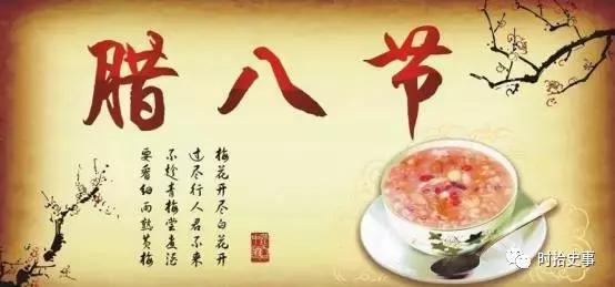 最暖不过一碗消寒腊八粥,大雪封门