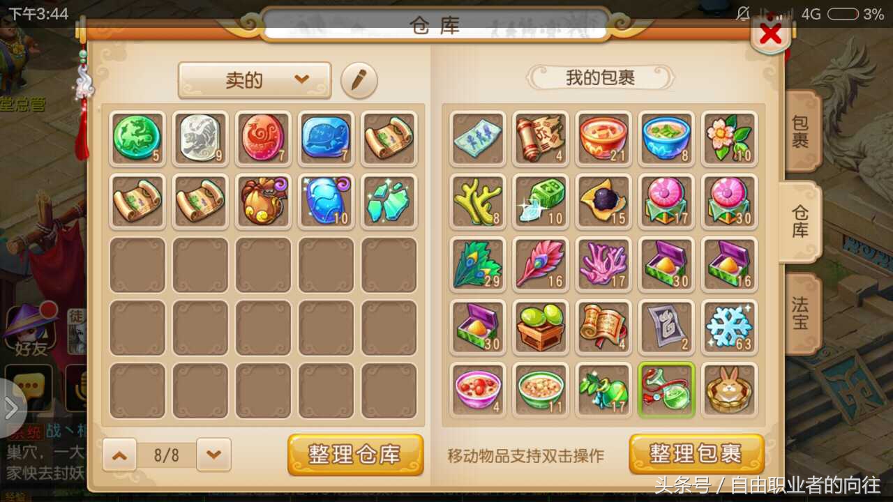 梦幻西游互通版新区能赚钱吗,梦幻西游新区摆摊卖什么赚钱