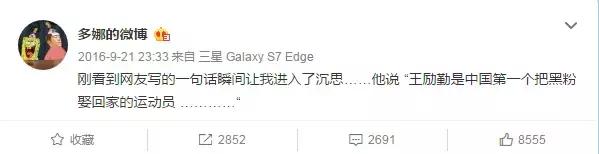 王励勤的妻子多娜的照片,多娜和王励勤结婚了吗