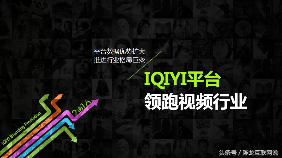 移动DSP互联网广告专场：最全的爱奇艺广告投放PPT介绍？