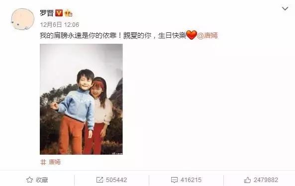 罗晋唐嫣近日消息,罗晋爆料真正的幕后之王