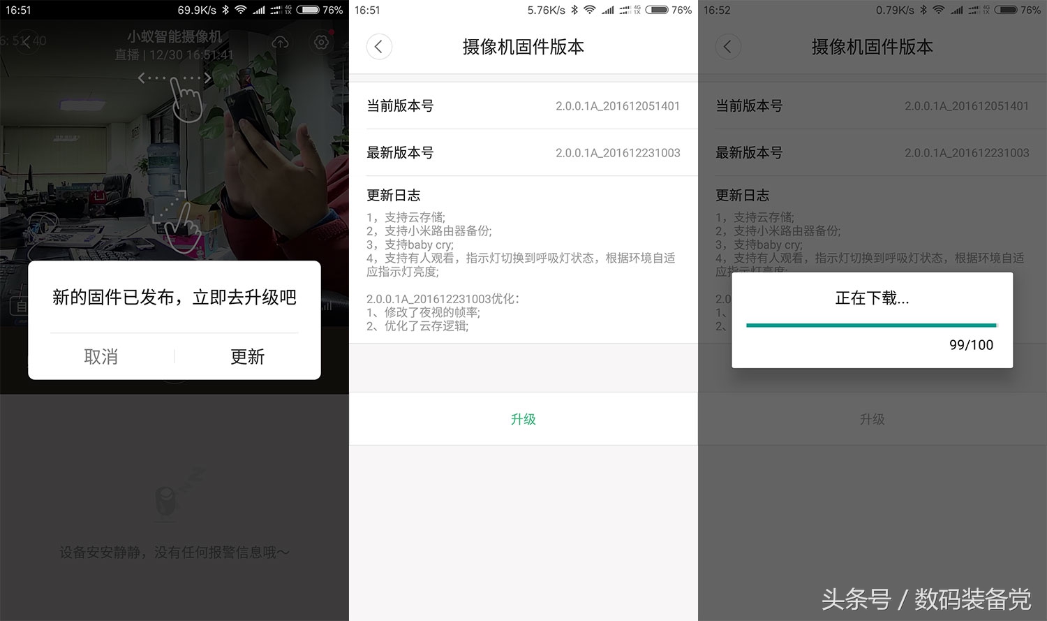 小蚁智能摄像机结构,小蚁智能摄像头评测