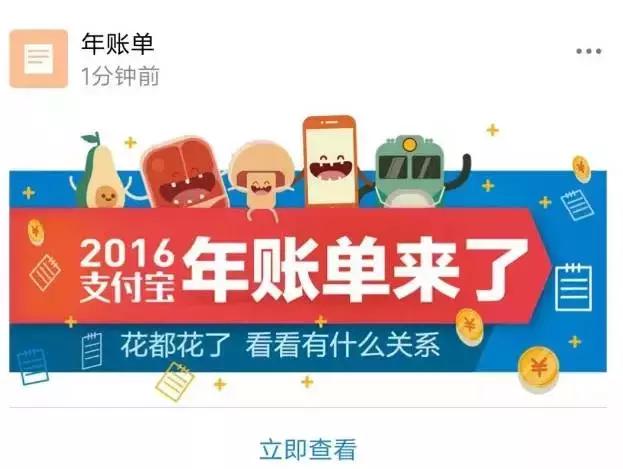 支付宝年账单解读2018,解读2019支付宝年度账单