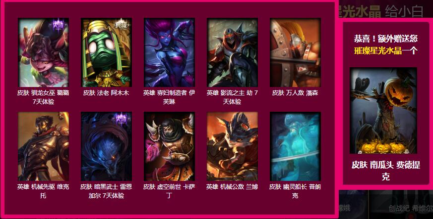 lol水晶玫瑰抽奖拳头回应,lol水晶玫瑰抽奖直播