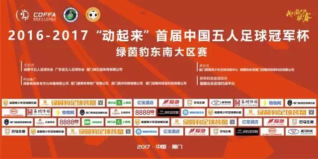 兄弟们，踢好这120分钟咱们进军全国！