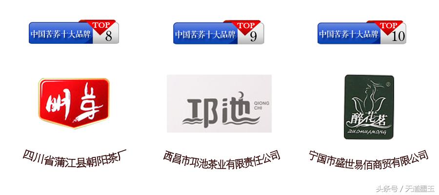 中国十大苦荞茶排名,苦荞茶品牌前十名价格