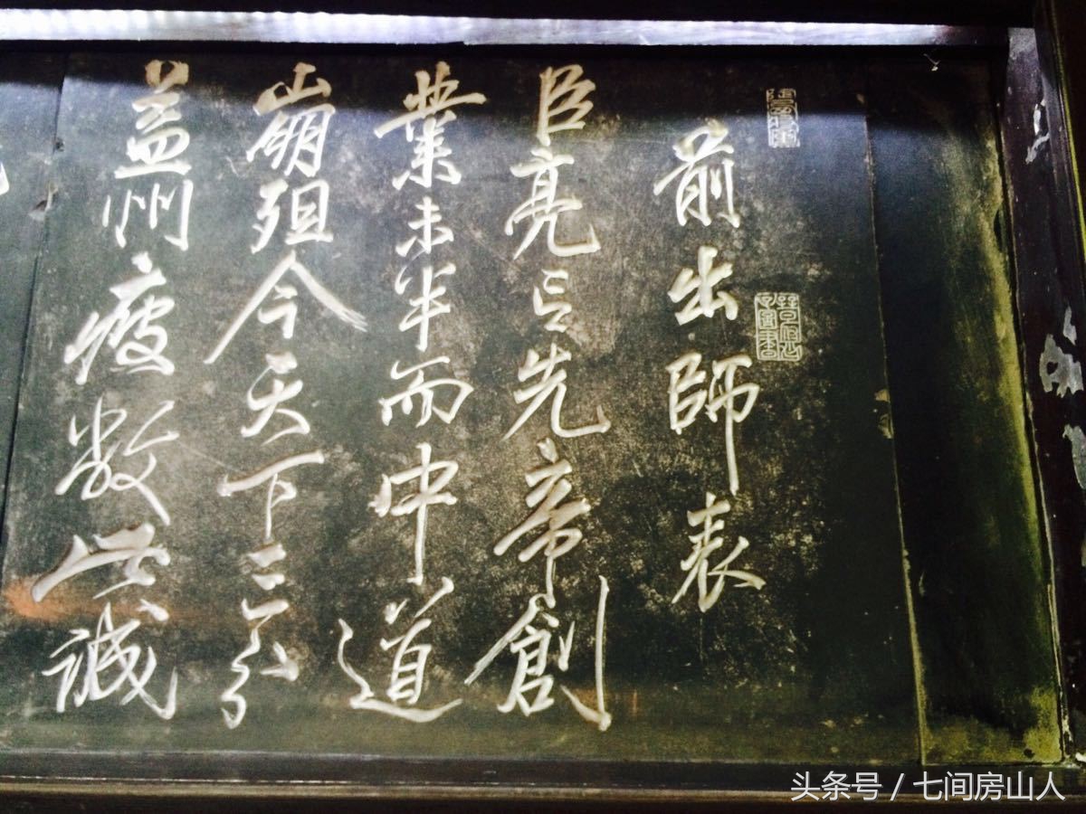 四川人的旅途,四川人去旅行