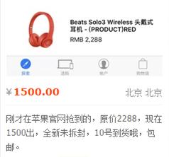iphone7买的时候还送耳机,买苹果12送beats