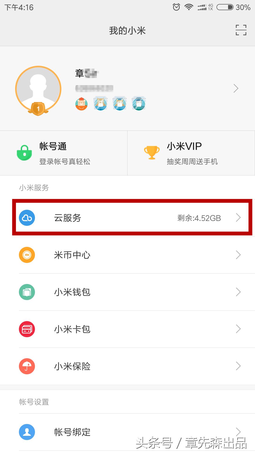 小米手机丢失如何找回联系人信息,小米手机丢失如何用华为手机找回